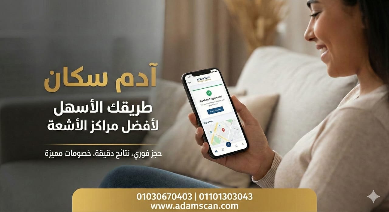 فروع آدم سكان