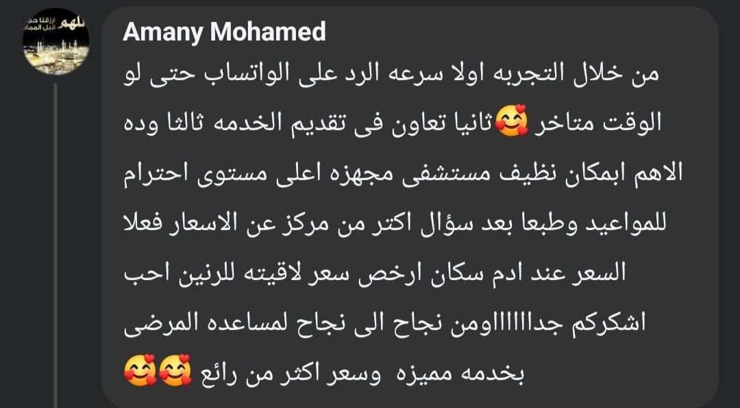 آراء العملاء آدم إسكان