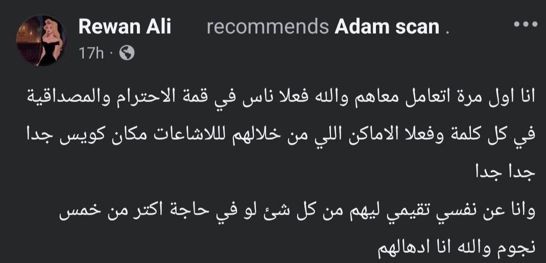 آراء العملاء آدم إسكان