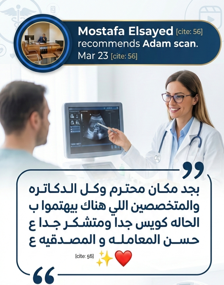 آراء العملاء آدم إسكان