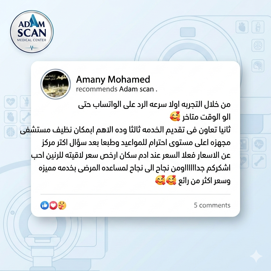 آراء العملاء آدم إسكان